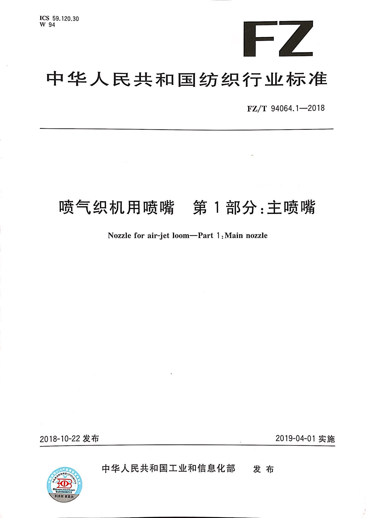 主噴嘴行標(biāo)